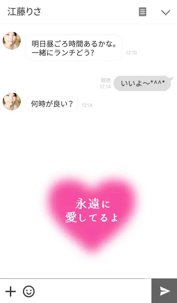 [LINE着せ替え] 告白着せかえ♡「永遠に愛してるよ」の画像3