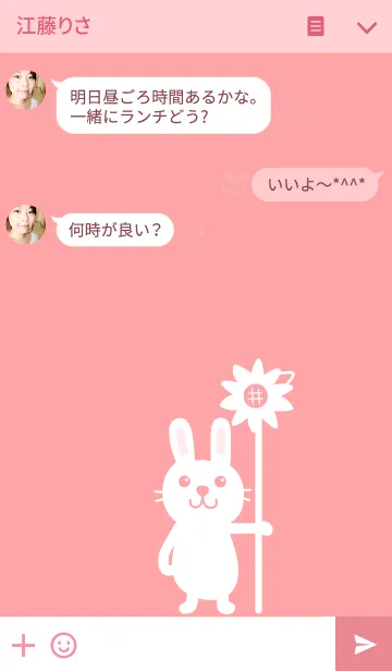 [LINE着せ替え] シンプルうさぎさん3の画像3