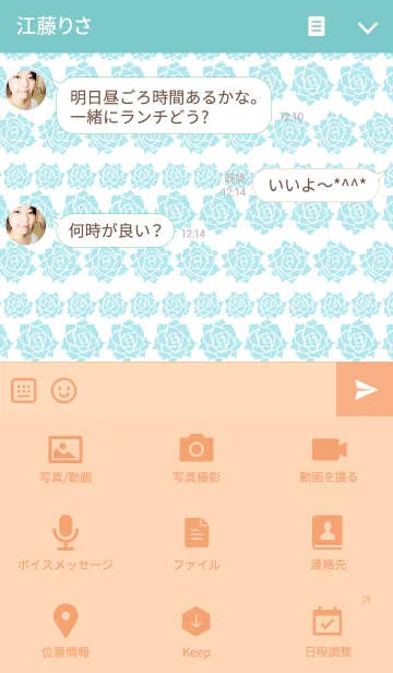 [LINE着せ替え] MINI ROSE turquoise blue and whiteの画像4