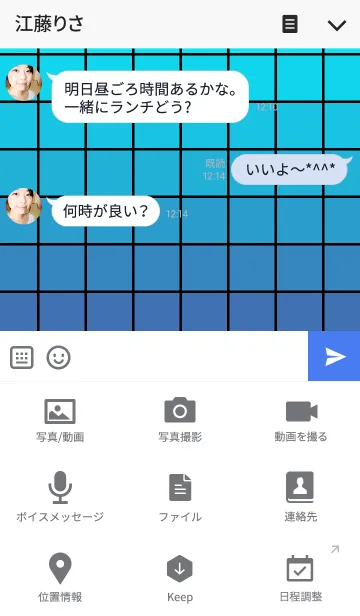 [LINE着せ替え] SQUARE GRADIENTの画像4