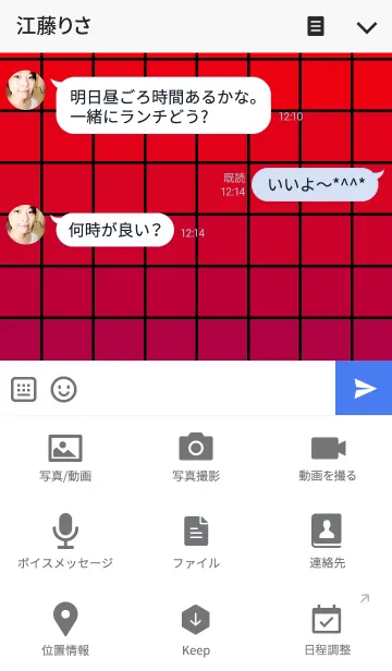 [LINE着せ替え] SQUARE GRADIENT2の画像4