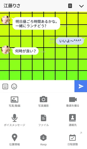 [LINE着せ替え] SQUARE GRADIENT3の画像4