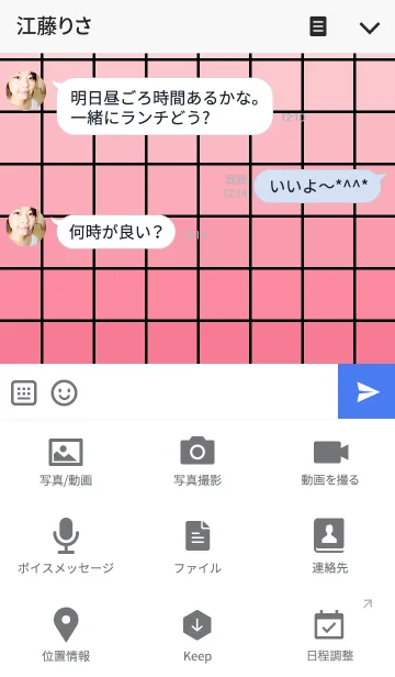 [LINE着せ替え] SQUARE GRADIENT5の画像4