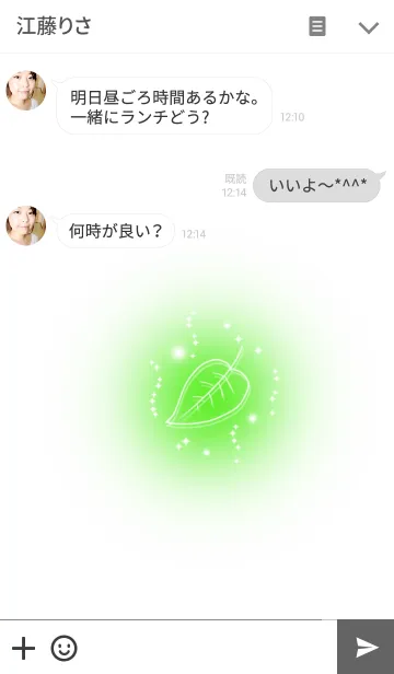 [LINE着せ替え] Natural*Greenの画像3