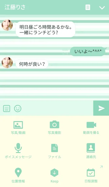 [LINE着せ替え] Simple stripe " Natural green "の画像4