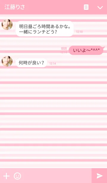 [LINE着せ替え] Simple stripe " Natural pink "の画像3