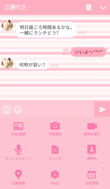 [LINE着せ替え] Simple stripe " Natural pink "の画像4