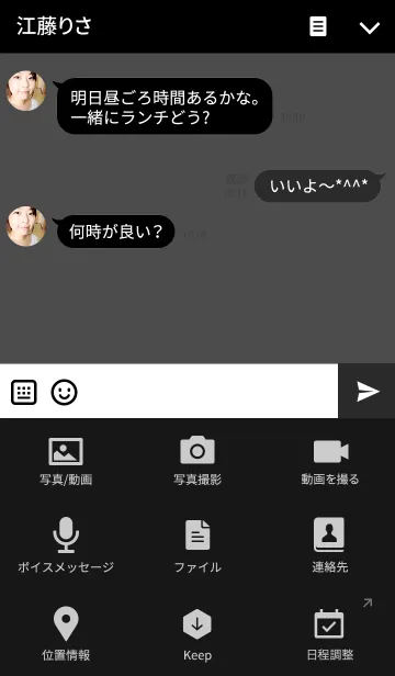 [LINE着せ替え] うさぎたいむ ブラックの画像4