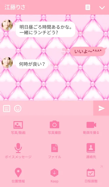 [LINE着せ替え] キルティングピンクダイアリーの画像4