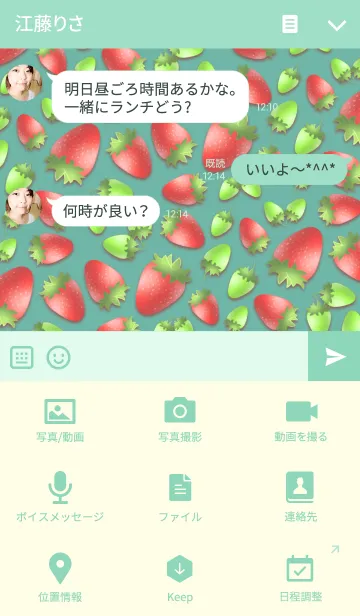 [LINE着せ替え] Strawberry patternの画像4