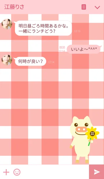 [LINE着せ替え] ブタさんとチェックの画像3