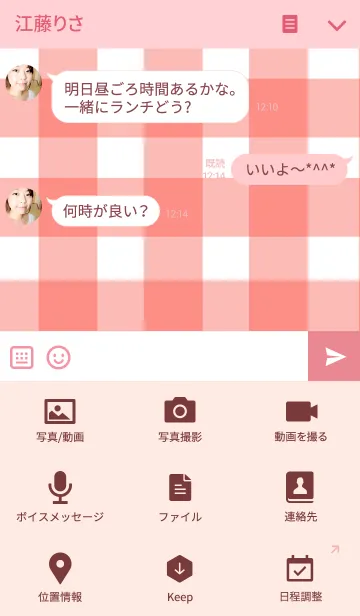 [LINE着せ替え] ブタさんとチェックの画像4