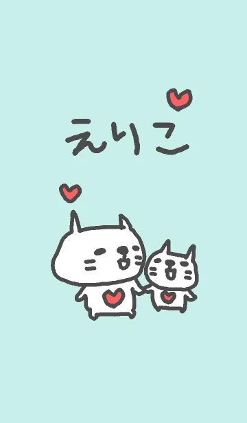 [LINE着せ替え] <えりこさん>ねこ着せ替えの画像1