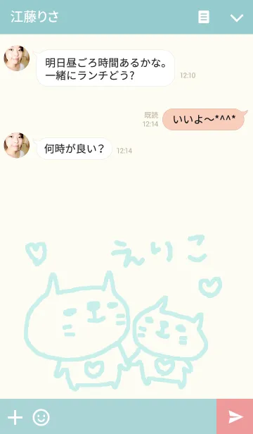 [LINE着せ替え] <えりこさん>ねこ着せ替えの画像3