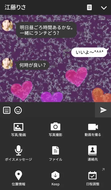 [LINE着せ替え] Marble Heart Darkの画像4