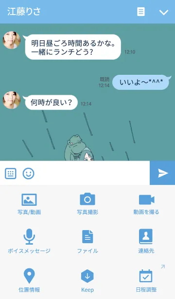 [LINE着せ替え] あおかえるの画像4