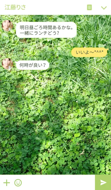 [LINE着せ替え] 緑－Green－の画像3