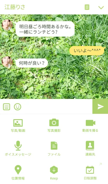 [LINE着せ替え] 緑－Green－の画像4