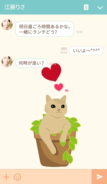 [LINE着せ替え] いたずら猫の日々の画像3