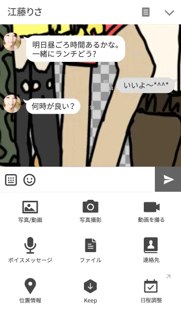 [LINE着せ替え] legの画像4