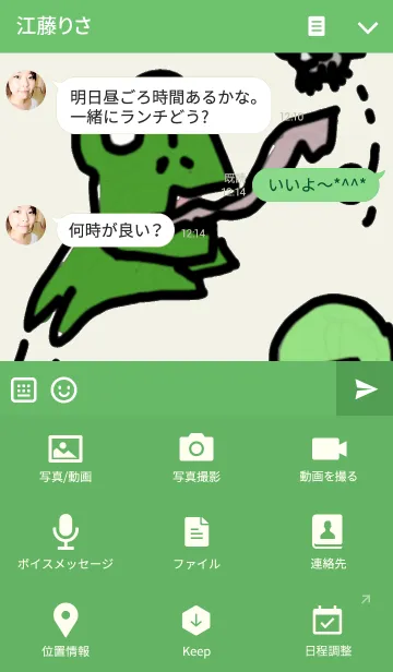 [LINE着せ替え] croakcroakfrogの画像4