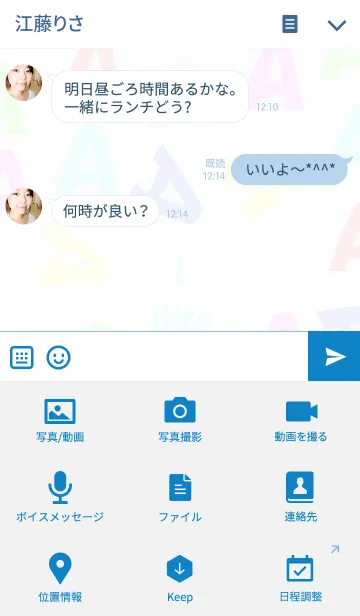 [LINE着せ替え] Aのイニシャルが好き！の画像4