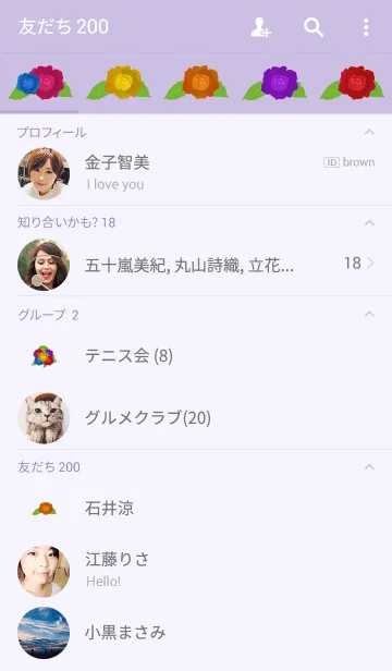 [LINE着せ替え] ローズパーク楽しいですの画像2