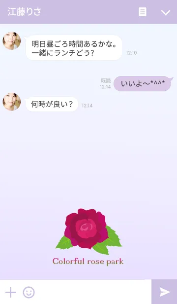 [LINE着せ替え] ローズパーク楽しいですの画像3