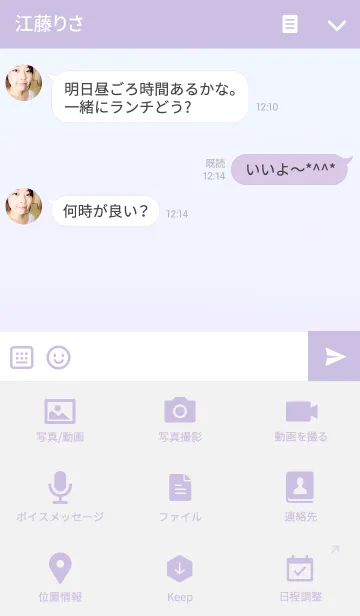 [LINE着せ替え] ローズパーク楽しいですの画像4