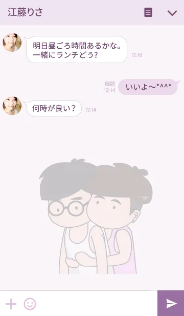 [LINE着せ替え] Gay Siamの画像3