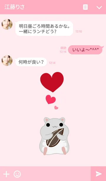 [LINE着せ替え] キヌゲネズミはよく甘えますの画像3