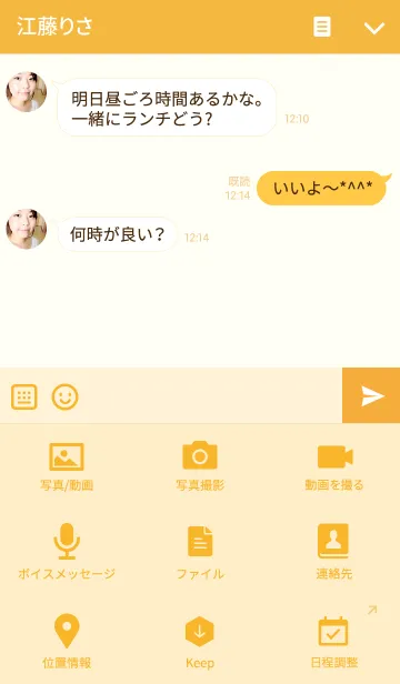 [LINE着せ替え] かわいいマスコットラッキータイガーの画像4