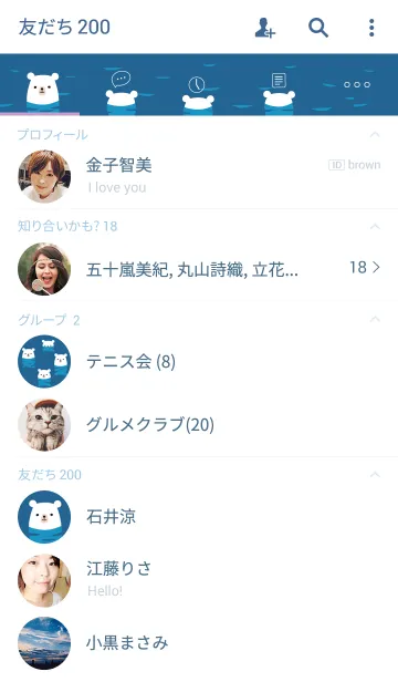 [LINE着せ替え] ベアーズ しろくまの画像2