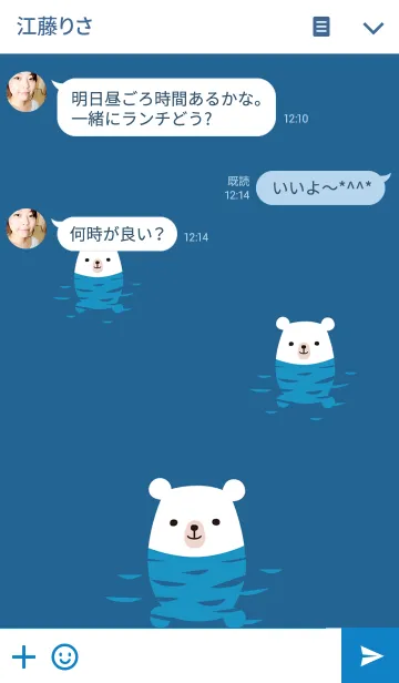 [LINE着せ替え] ベアーズ しろくまの画像3