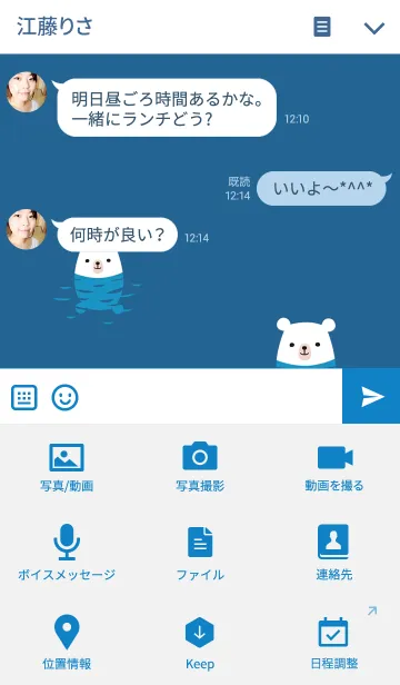 [LINE着せ替え] ベアーズ しろくまの画像4