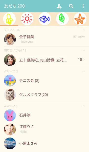 [LINE着せ替え] バナナボートと海 バスタイムラビットの画像2