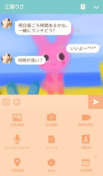 [LINE着せ替え] バナナボートと海 バスタイムラビットの画像4