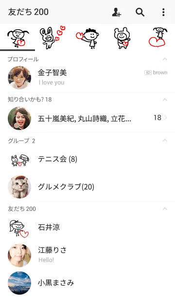 [LINE着せ替え] らくがきとハートがいっぱいの画像2