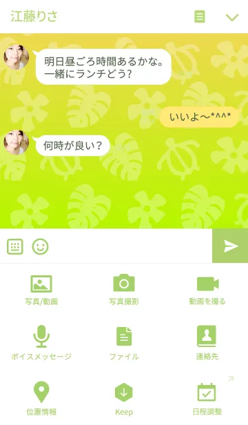 [LINE着せ替え] アロハスマイル3の画像4