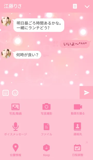 [LINE着せ替え] I LOVE YOU -HEART THEME-の画像4