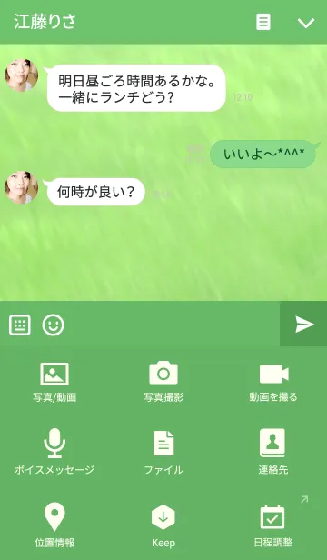 [LINE着せ替え] Mさんの草原☆イニシャルの画像4