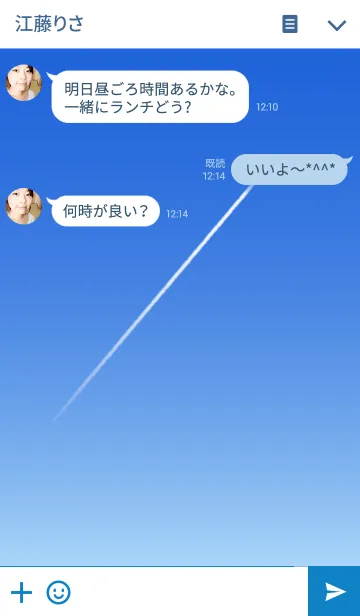 [LINE着せ替え] Contrail ~ひこうき雲~の画像3