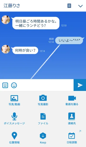 [LINE着せ替え] Contrail ~ひこうき雲~の画像4