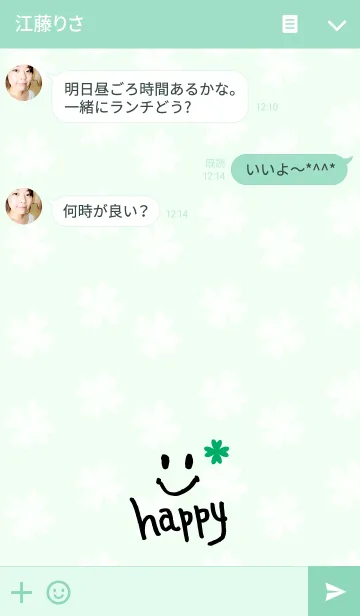 [LINE着せ替え] スマイルハッピー-クローバー-の画像3