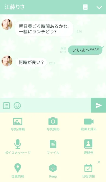 [LINE着せ替え] スマイルハッピー-クローバー-の画像4