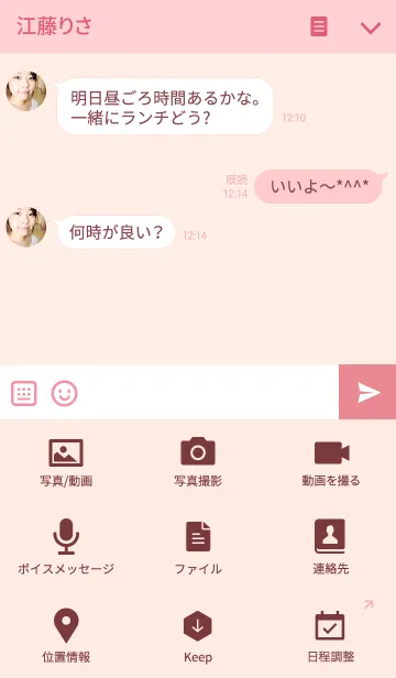 [LINE着せ替え] SIMPLE PINK + PINK STYLEの画像4