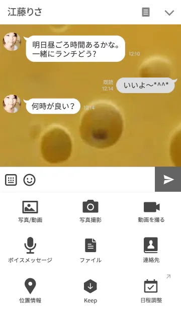 [LINE着せ替え] Cheeeeeeese！！の画像4