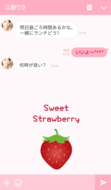 [LINE着せ替え] 甘いストロベリーのテーマの画像3