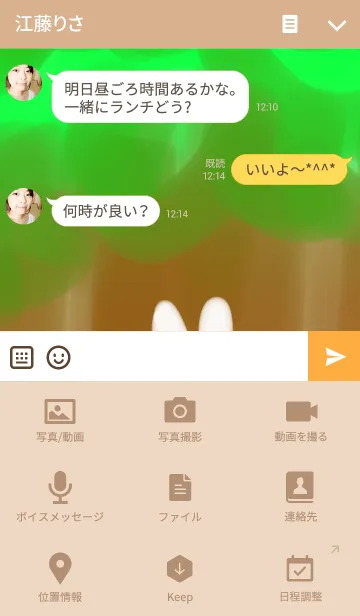 [LINE着せ替え] フラワー*ラビットの画像4