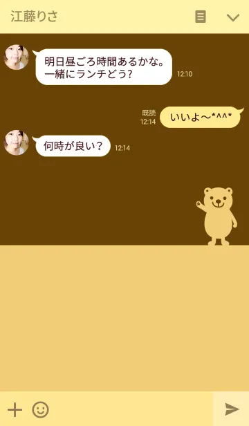 [LINE着せ替え] ツートンカラーとクマさんの画像3